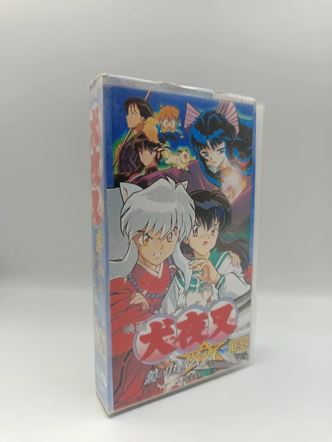 Inuyasha: Kagami no Naka no Mugenjo
