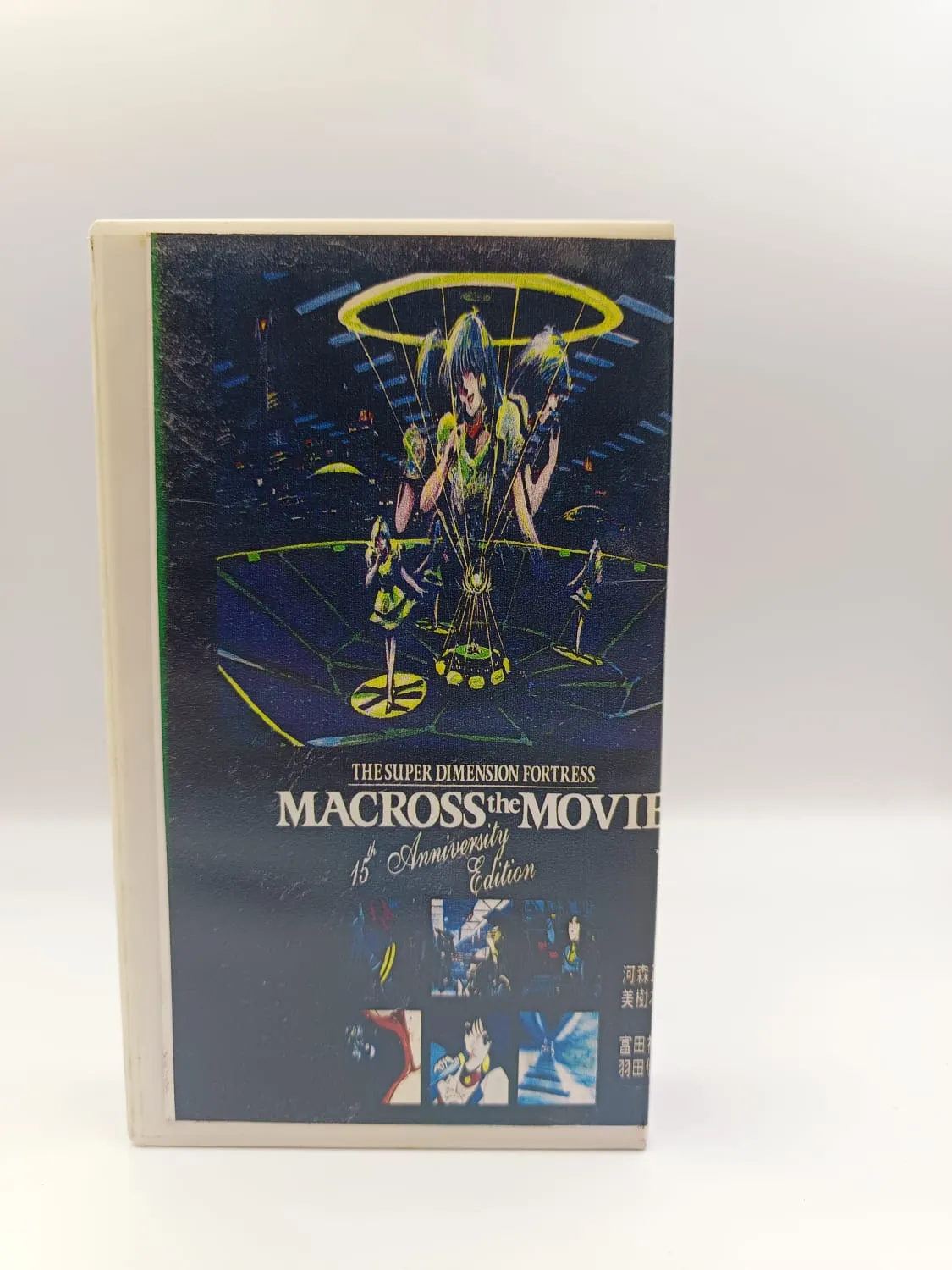 The Super Dimension Fortress Macross: The Movie