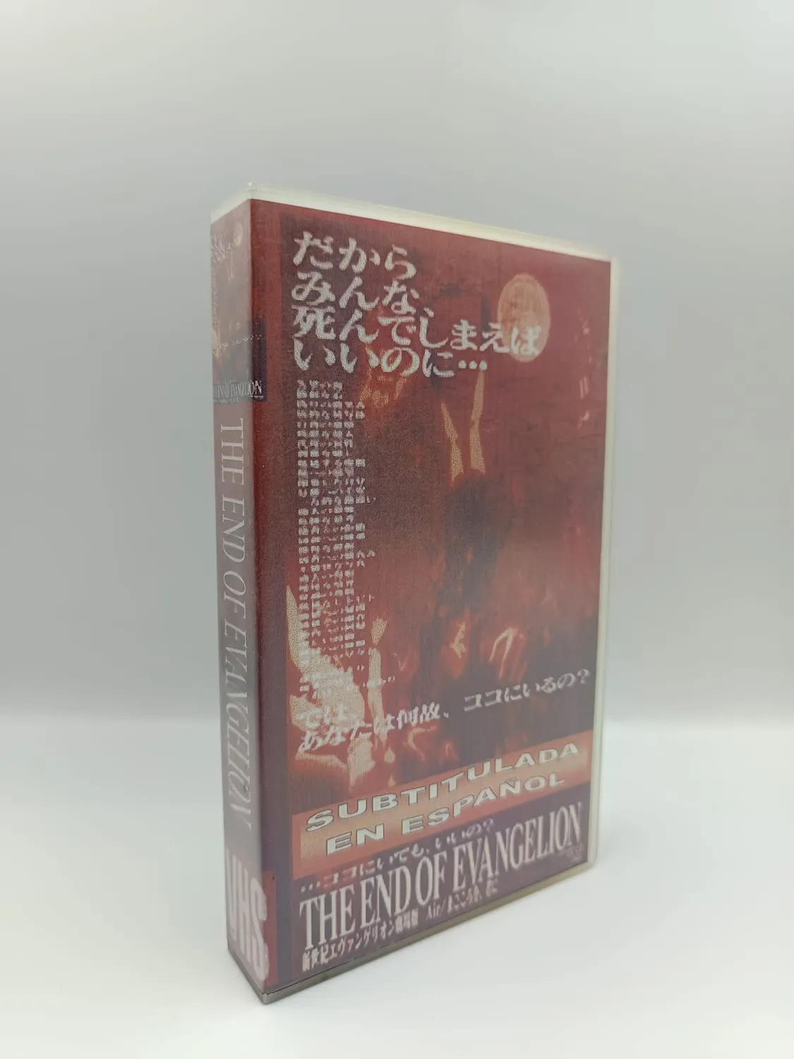 The End of Evangelion