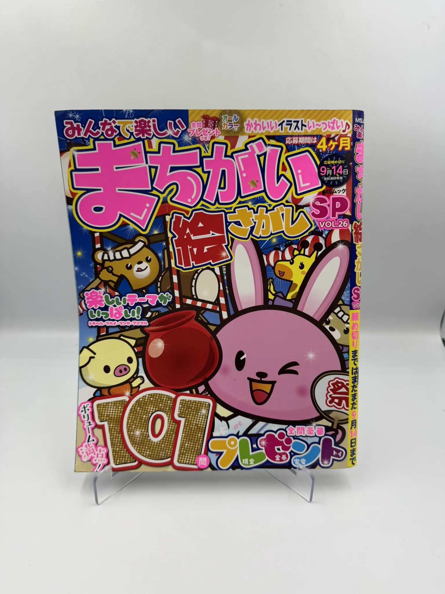 Revista Japonesa de Juegos Visuales – Vol. 26