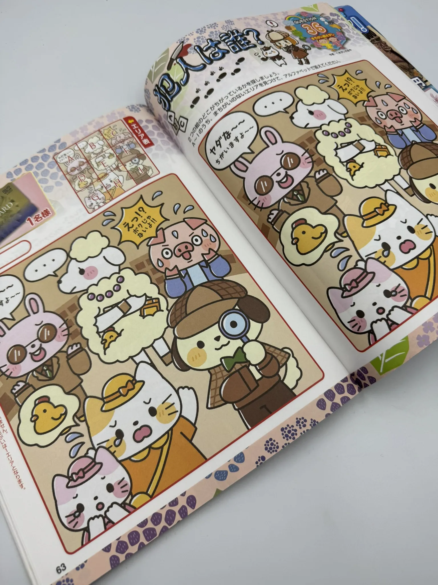 Revista Japonesa de Juegos Visuales – Vol. 26