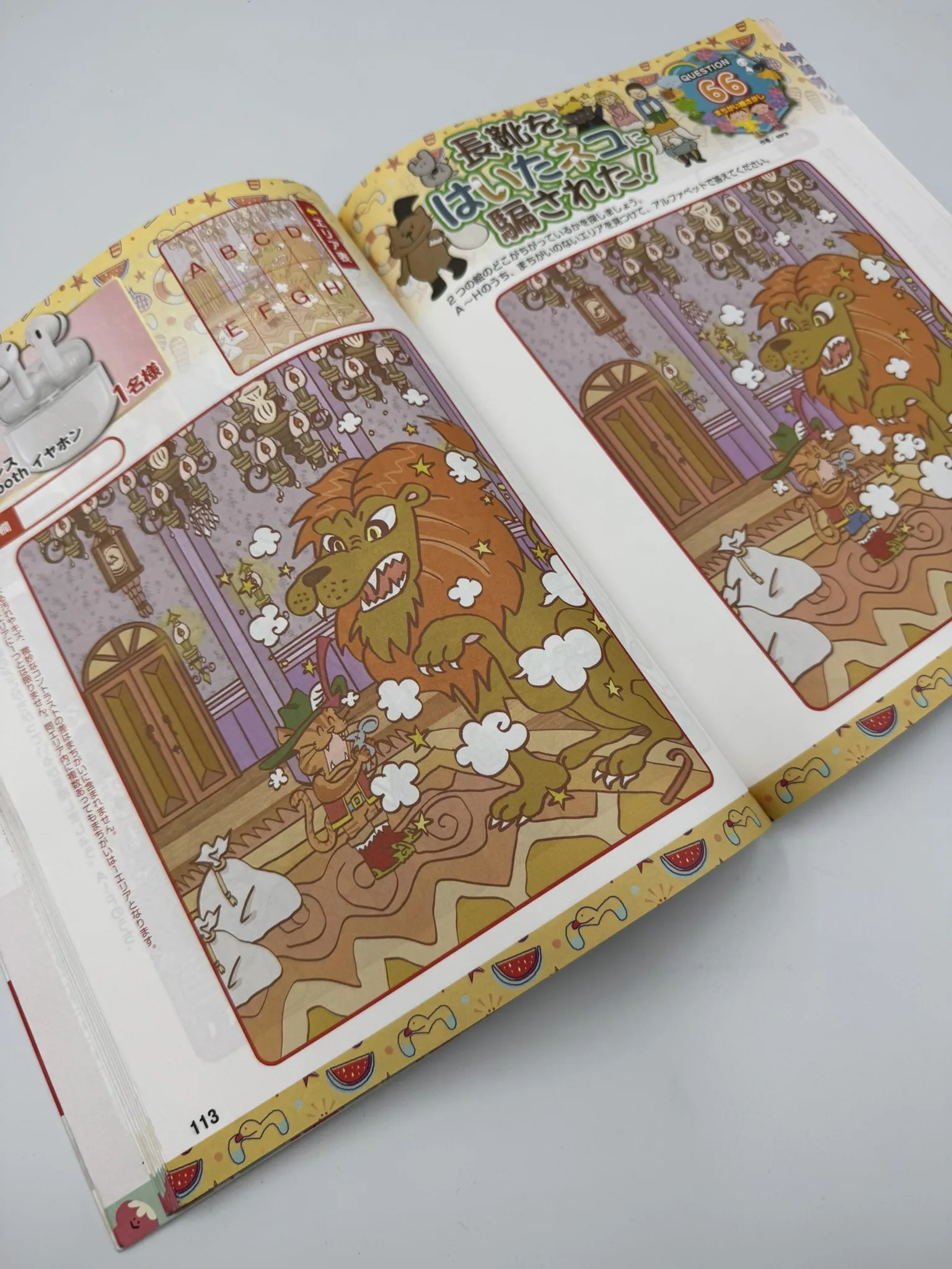 Revista Japonesa de Juegos Visuales – Vol. 26