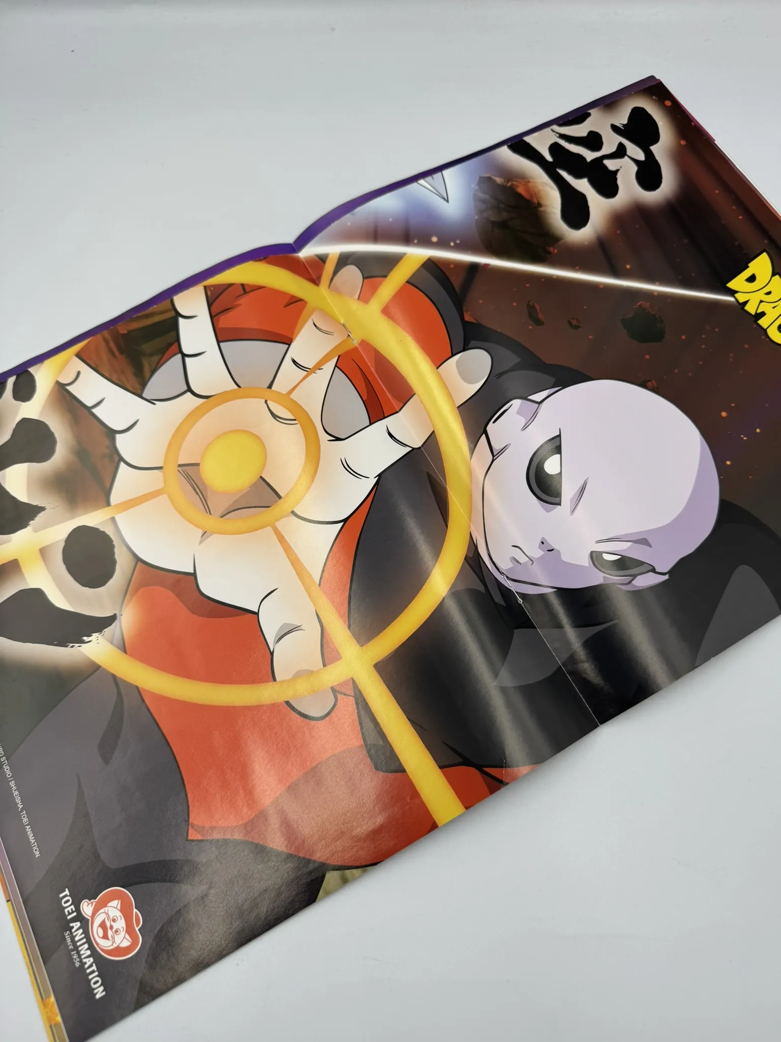 Dragon Ball Super 4 - Supervivencia Universal