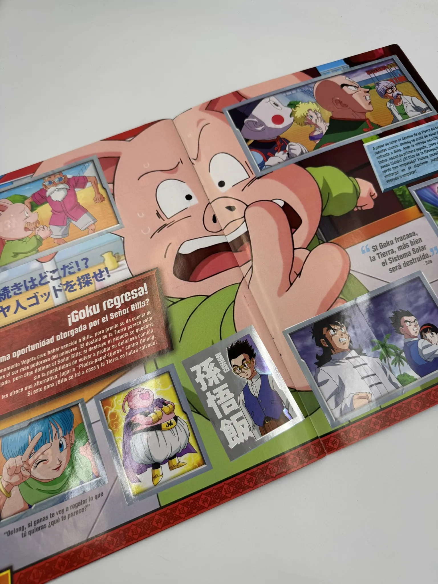 Dragon Ball Super - Batalla de los Dioses