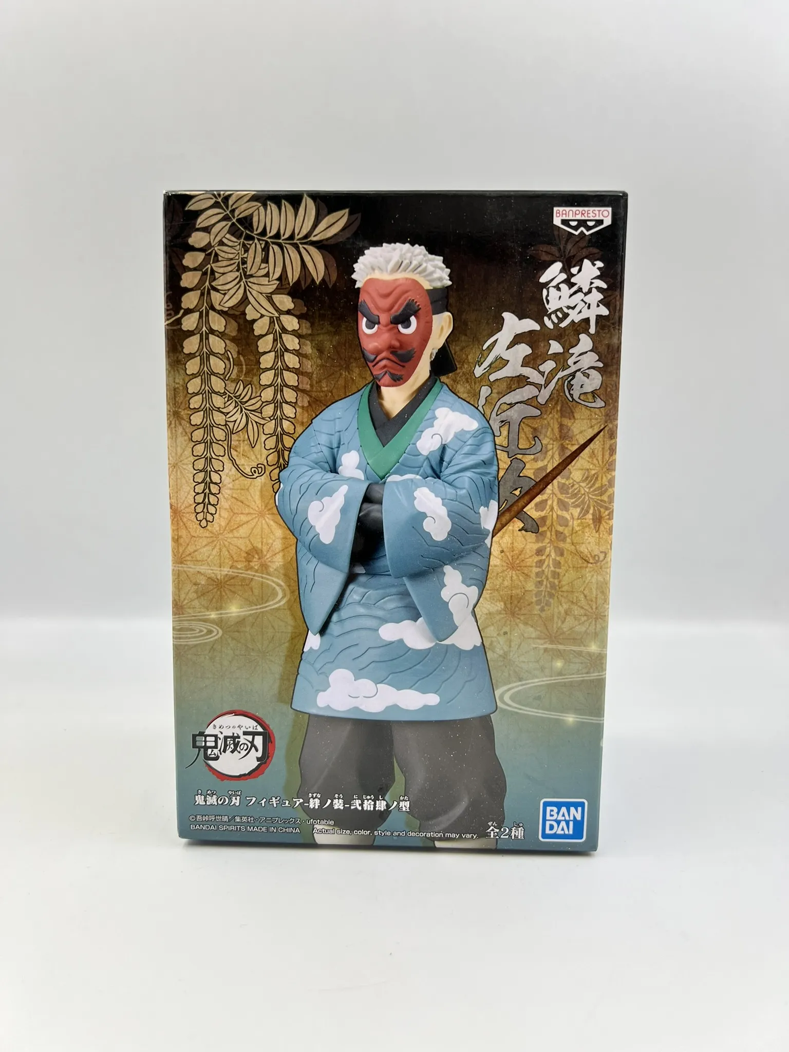 Figura - Kimetsu No Yaiba - Sakonji Urokodaki