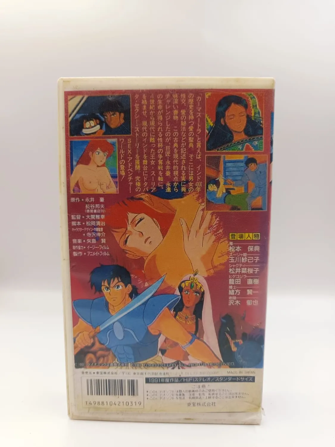 Kamasutra: The Ultimate Sex Adventure