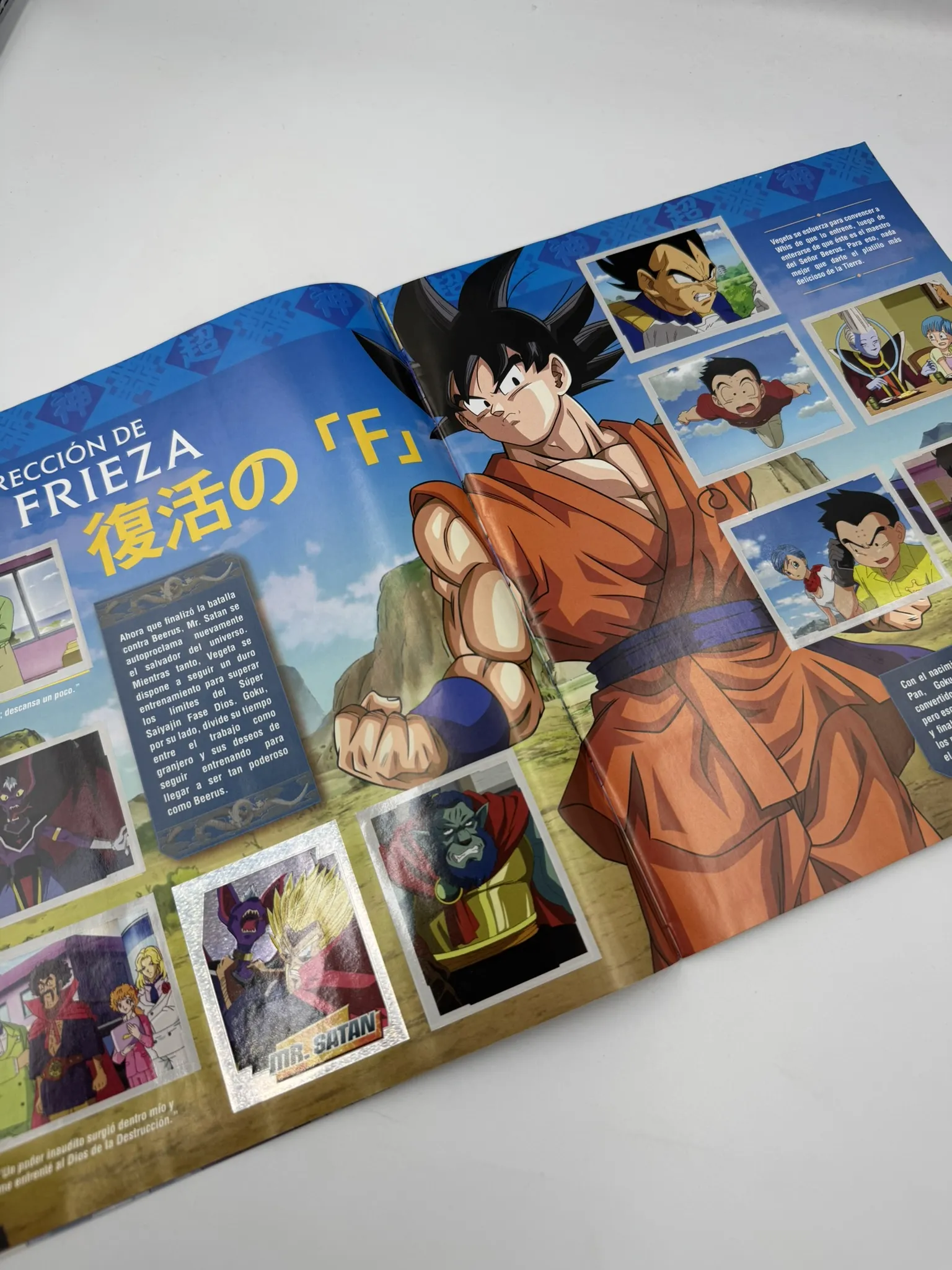 Dragon Ball Super 2 - La Resurreccion de F