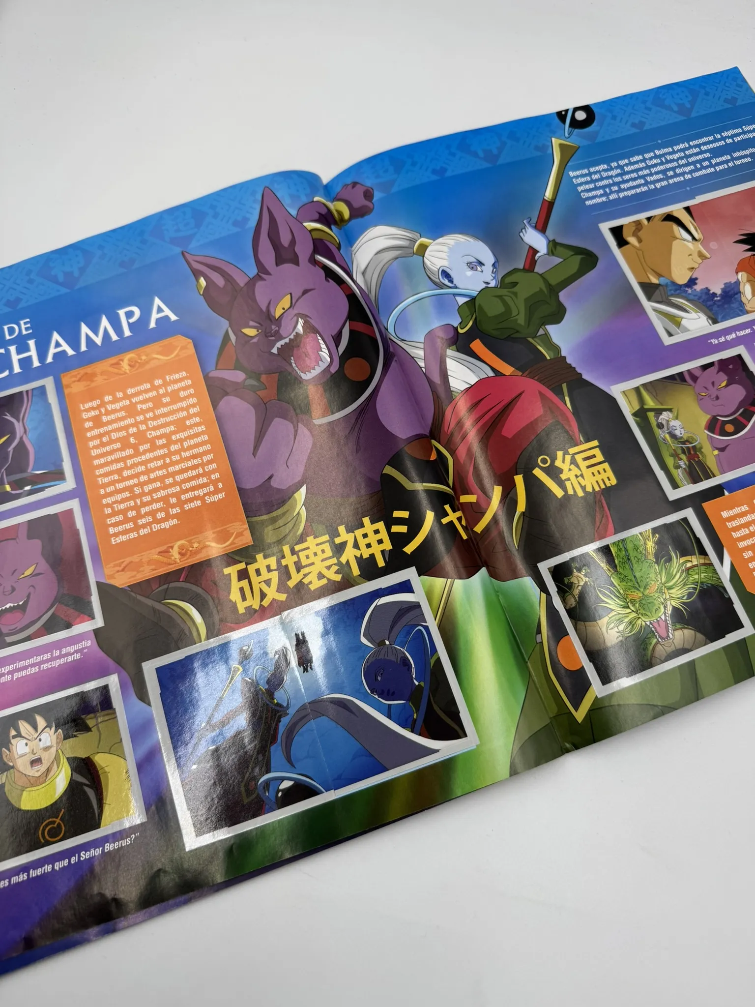 Dragon Ball Super 2 - La Resurreccion de F