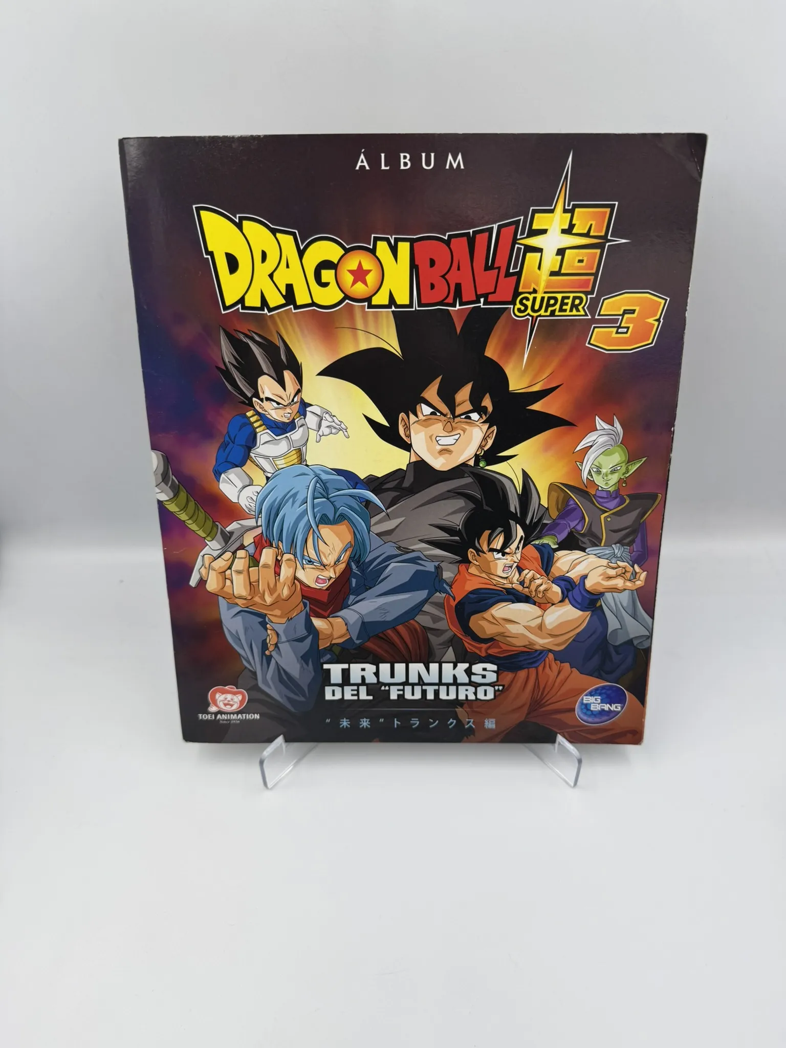 Dragon Ball Super 3 - Trunks del Futuro